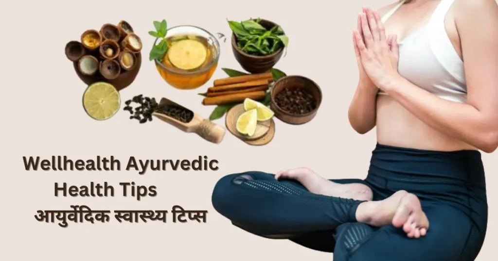 Well Health Tips in Hindi Wellhealthorganic - Wellhealth Ayurvedic Health Tips